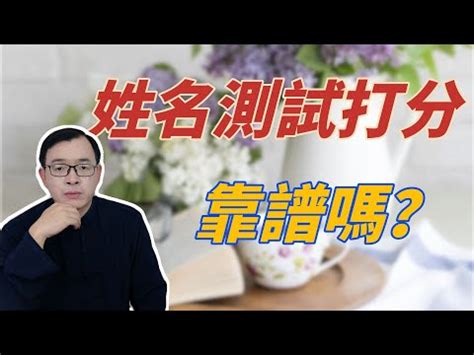 姓名測試命運|姓名測算